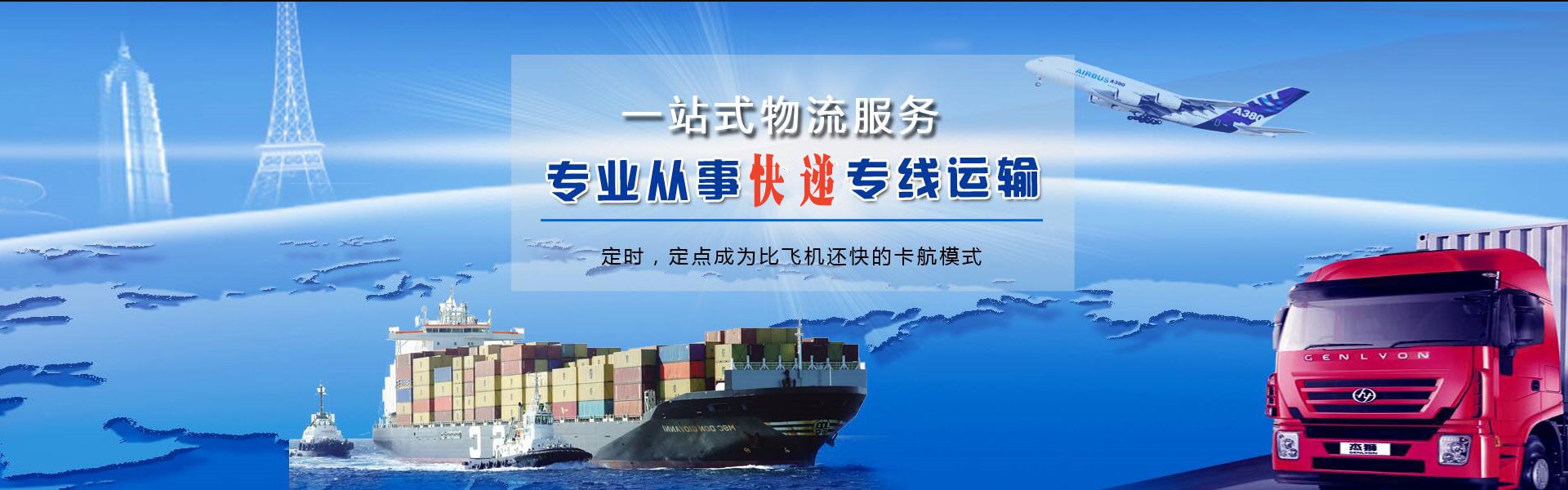 伊川到加拿大物流公司-伊川至加拿大物流专线-伊川空运到加拿大-优时通物流有限公司