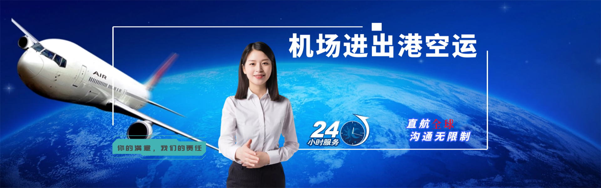 伊川到加拿大物流公司-伊川至加拿大物流专线-伊川空运到加拿大-优时通物流有限公司