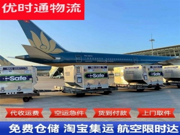 伊川到加拿大空运加急专线